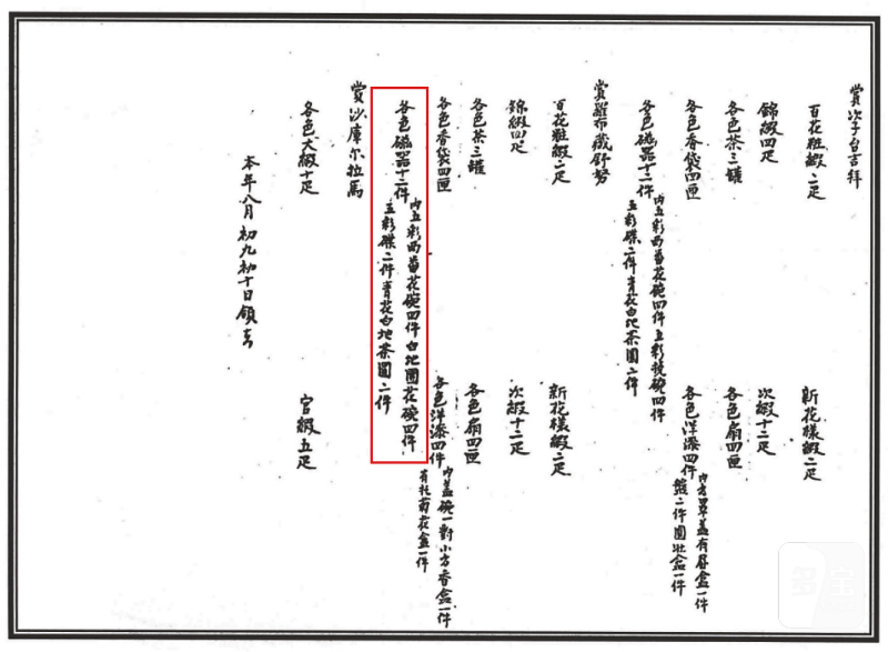 清雍正 仿成窑斗彩宝莲纹杯 - 图6